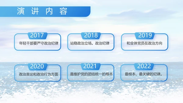 蓝色八一中国海军国防工作总结PPT
