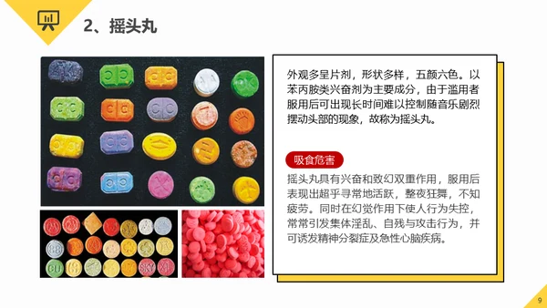 全民禁毒健康生活通用PPT模板
