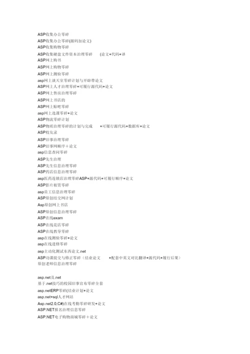 2022计算机专业论文题目大全.docx