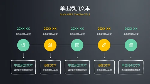 深色黑板风教师节通用PPT演示模板