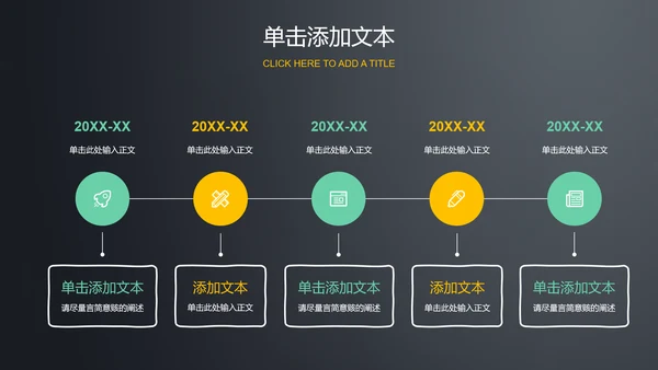 深色黑板风教师节通用PPT演示模板