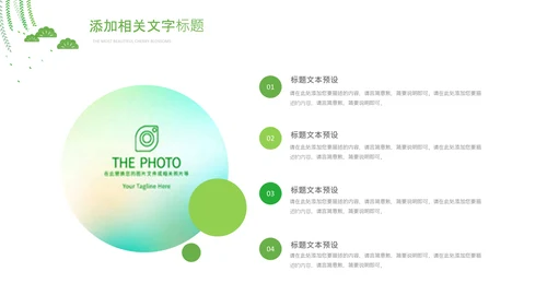 青少年心理健康教育主题班会家长会PPT