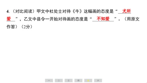 统编版语文六年级上册（江苏专用）第七单元素养测评卷课件