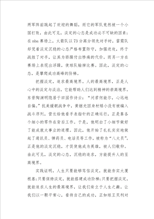 XX高考作文卷三范文