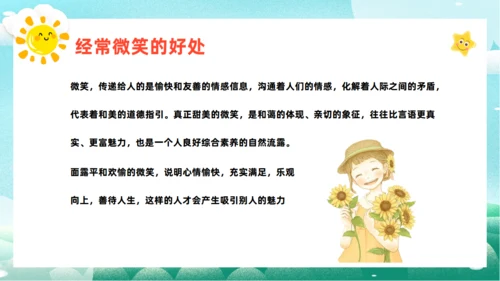 露出笑脸国际微笑日世界通用PPT模板