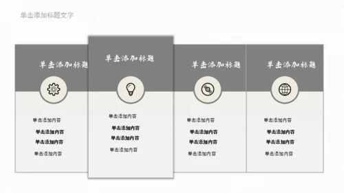 欧式极简商务工作汇报通用PPT模板