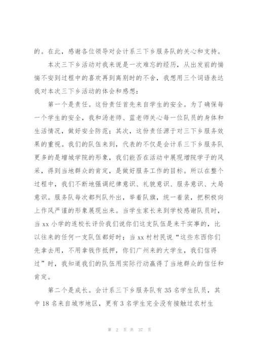 指导老师发言稿.docx