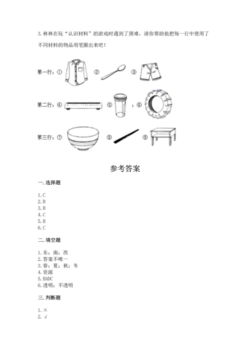 教科版二年级上册科学期末测试卷精品（巩固）.docx
