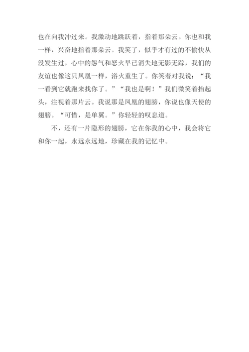 总有一种记忆值得珍藏作文800字-1.docx