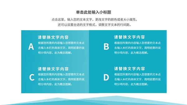 蓝色简约几何风毕业论文答辩PPT模板