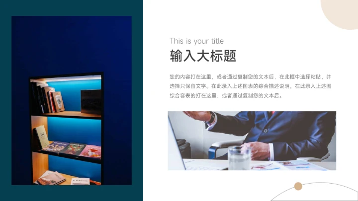 绿色极简风蓝金实用论文答辩PPT模板