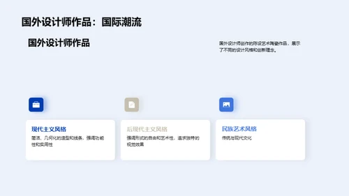 陶魅家居：艺术与实用融合