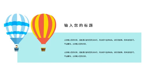 六一儿童节小朋友通用PPT模板