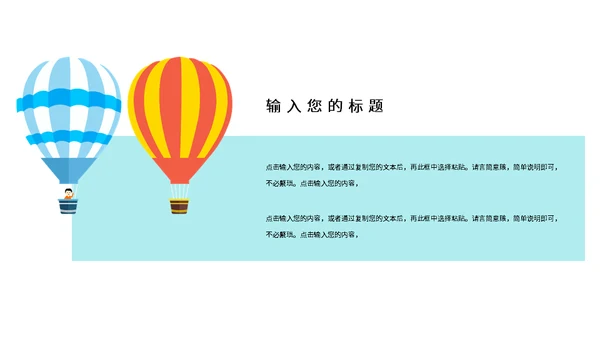 六一儿童节小朋友通用PPT模板