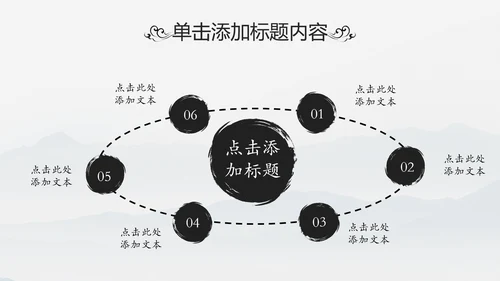 中国风书法写字教育培训毛笔字练习PPT