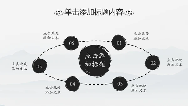 中国风书法写字教育培训毛笔字练习PPT