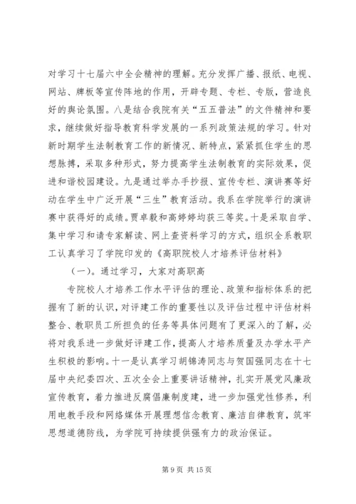 篇一：XX年党总支部总结及20XX年工作计划1.docx