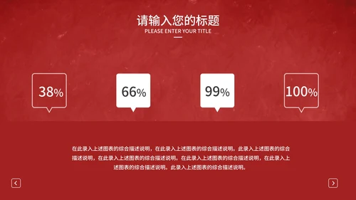 红色中国风二月二龙抬头PPT模板