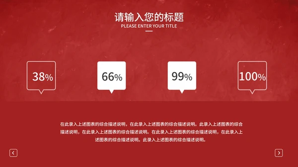 红色中国风二月二龙抬头PPT模板