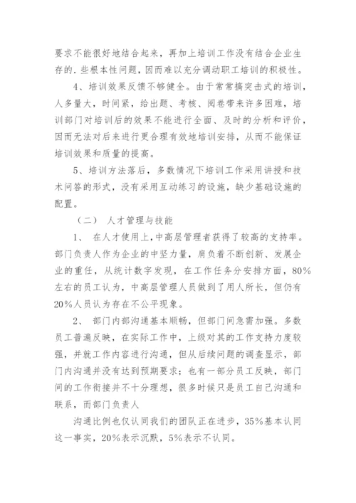 调查报告格式.docx