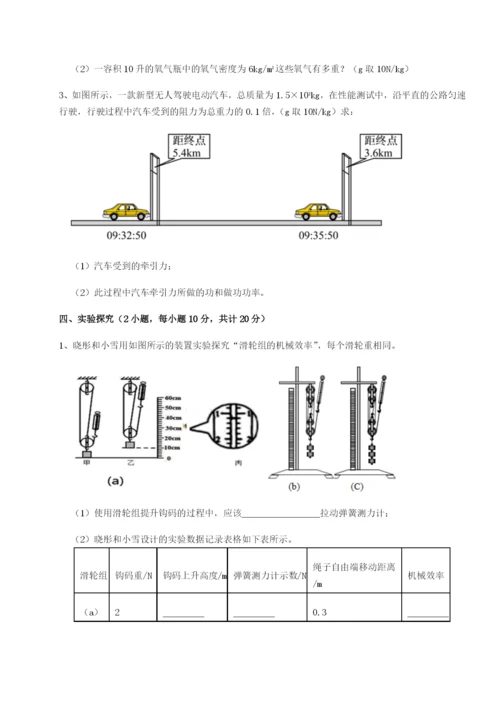 小卷练透河南淮阳县物理八年级下册期末考试专题训练练习题（含答案详解）.docx