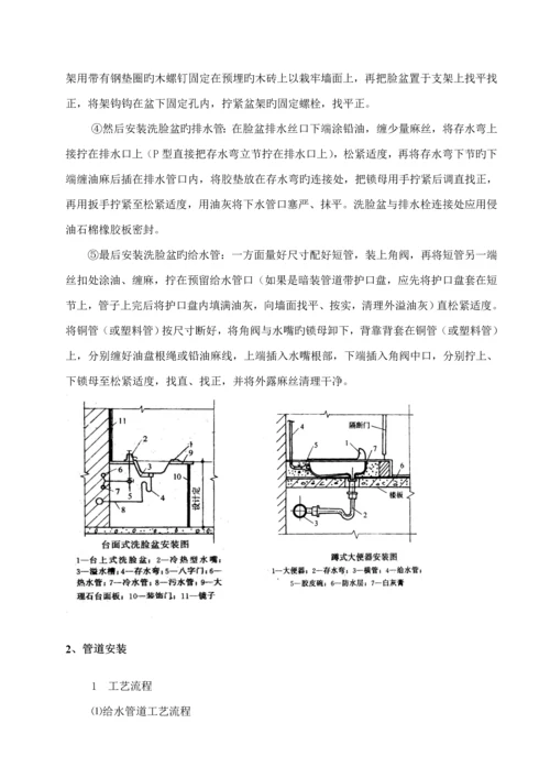 优质建筑电气给排水关键工程综合施工专题方案.docx