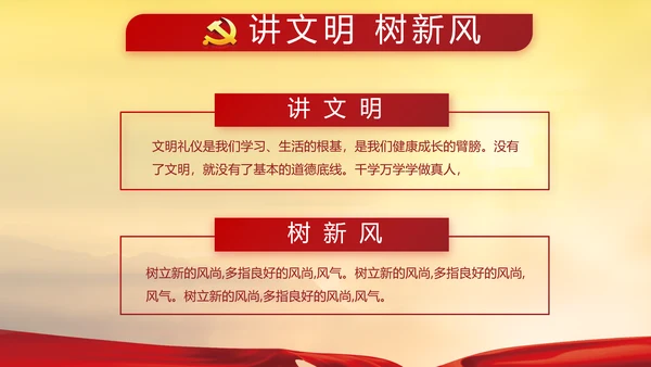党史学习教育动员大会党史党课PPT