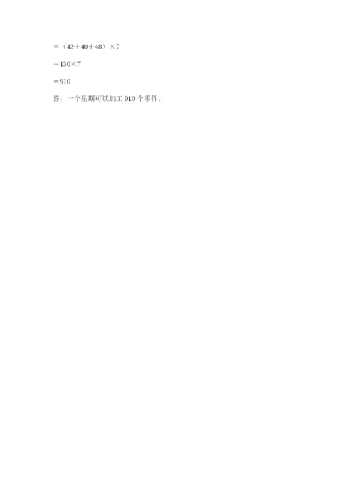 人教版四年级下册数学期中测试卷【轻巧夺冠】.docx