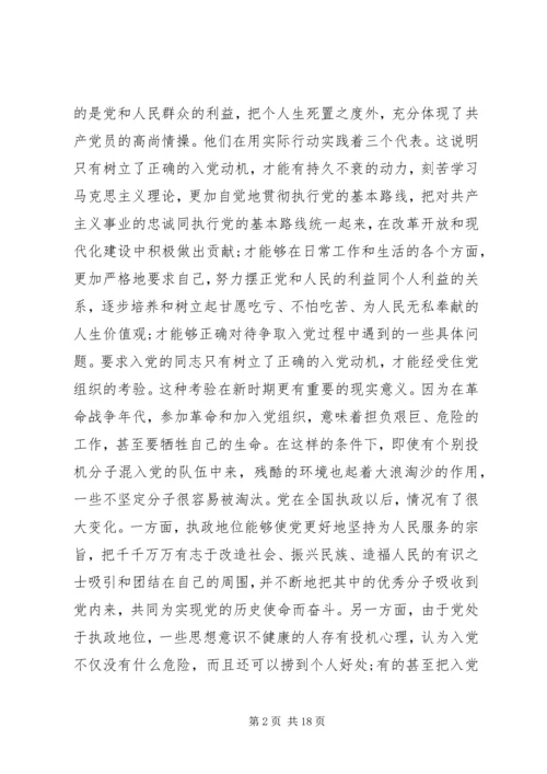 如何做一个合格共产党员心得体会10篇.docx