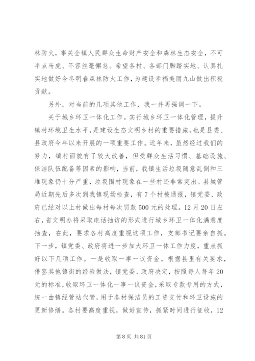 关于春季森林防火领导致辞稿范文大全.docx