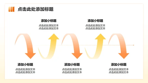 橙黄色3D风双十一电商活动策划营销方案PPT模板
