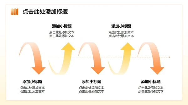 橙黄色3D风双十一电商活动策划营销方案PPT模板