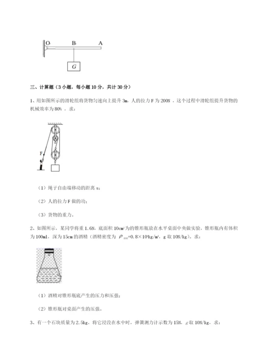 强化训练福建龙海第二中学物理八年级下册期末考试专项练习试题（含答案及解析）.docx