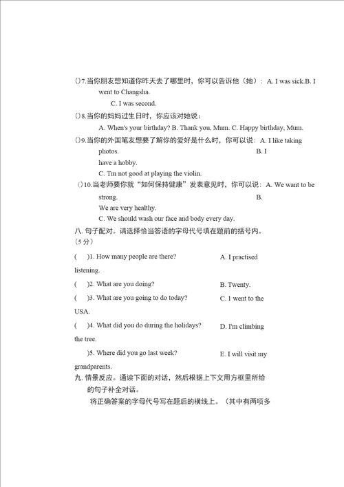 湖南省怀化市会同县2021年小学毕业素质测试卷英语试题湘少版三起，含答案