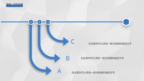 蓝色极简灰底PPT模板