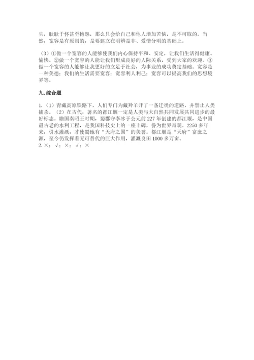 部编版道德与法治六年级下册期末测试卷（预热题）.docx