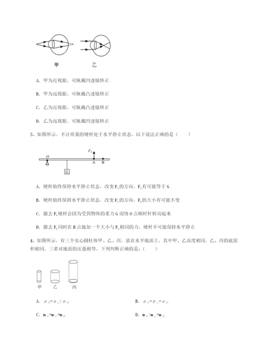 广东广州市广大附中物理八年级下册期末考试达标测试试卷.docx