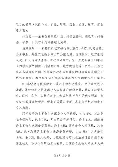 公共财政建设思考.docx