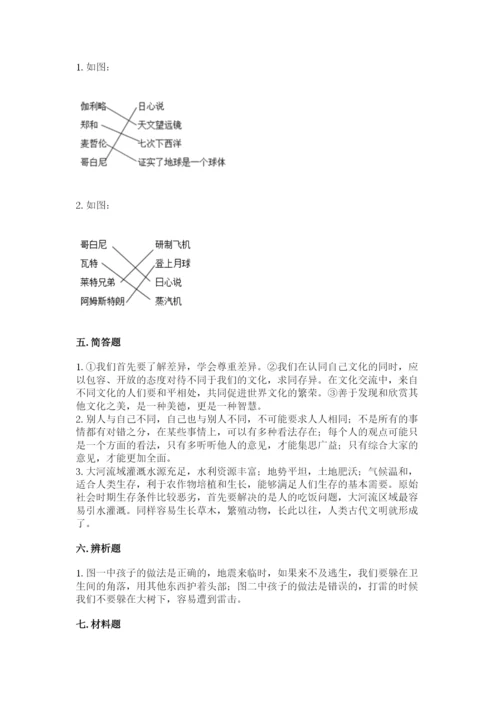 最新部编版六年级下册道德与法治期末测试卷附答案【黄金题型】.docx