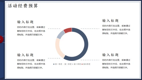 档案袋风格商业活动通用PPT策划方案