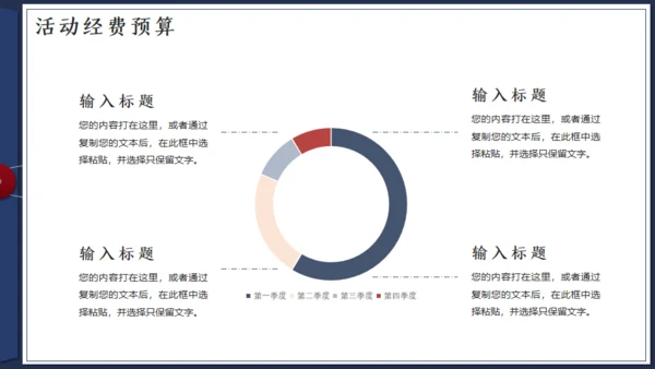 档案袋风格商业活动通用PPT策划方案