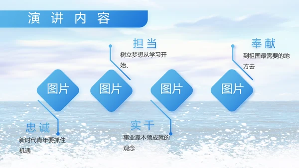 蓝色八一中国海军国防工作总结PPT