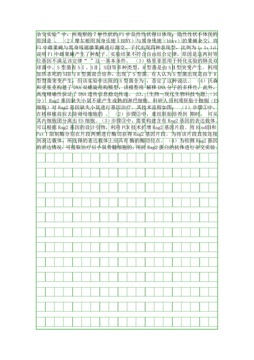 2014福建省高考理综试卷.docx