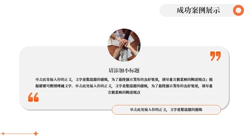 橙色渐变色工作计划通用PPT模板