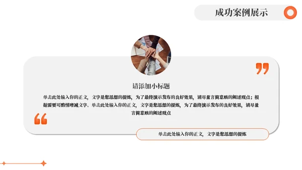 橙色渐变色工作计划通用PPT模板