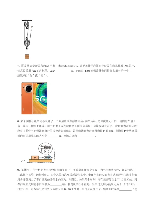 江西南昌市第五中学实验学校物理八年级下册期末考试章节训练试题（含详解）.docx