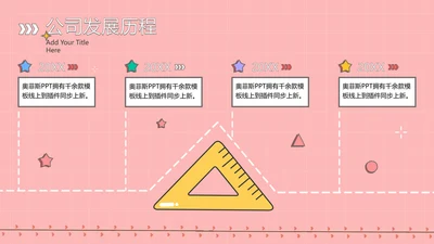 简约风递进关系4项PPT