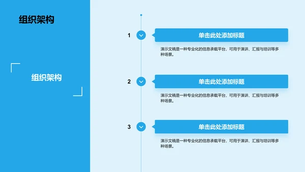 蓝色几何风学生部门通用介绍PPT
