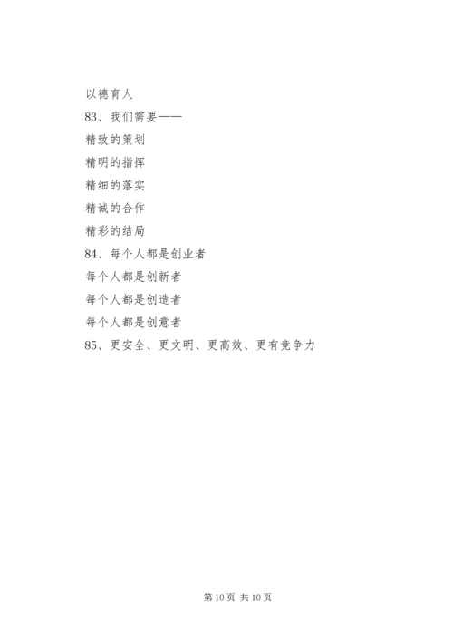 企业文化建设实施意见(1).docx