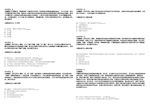 2021年06月中国科学院水下航行器信息技术重点实验室项目助理岗位招聘1人强化练习卷附答案详解第516期